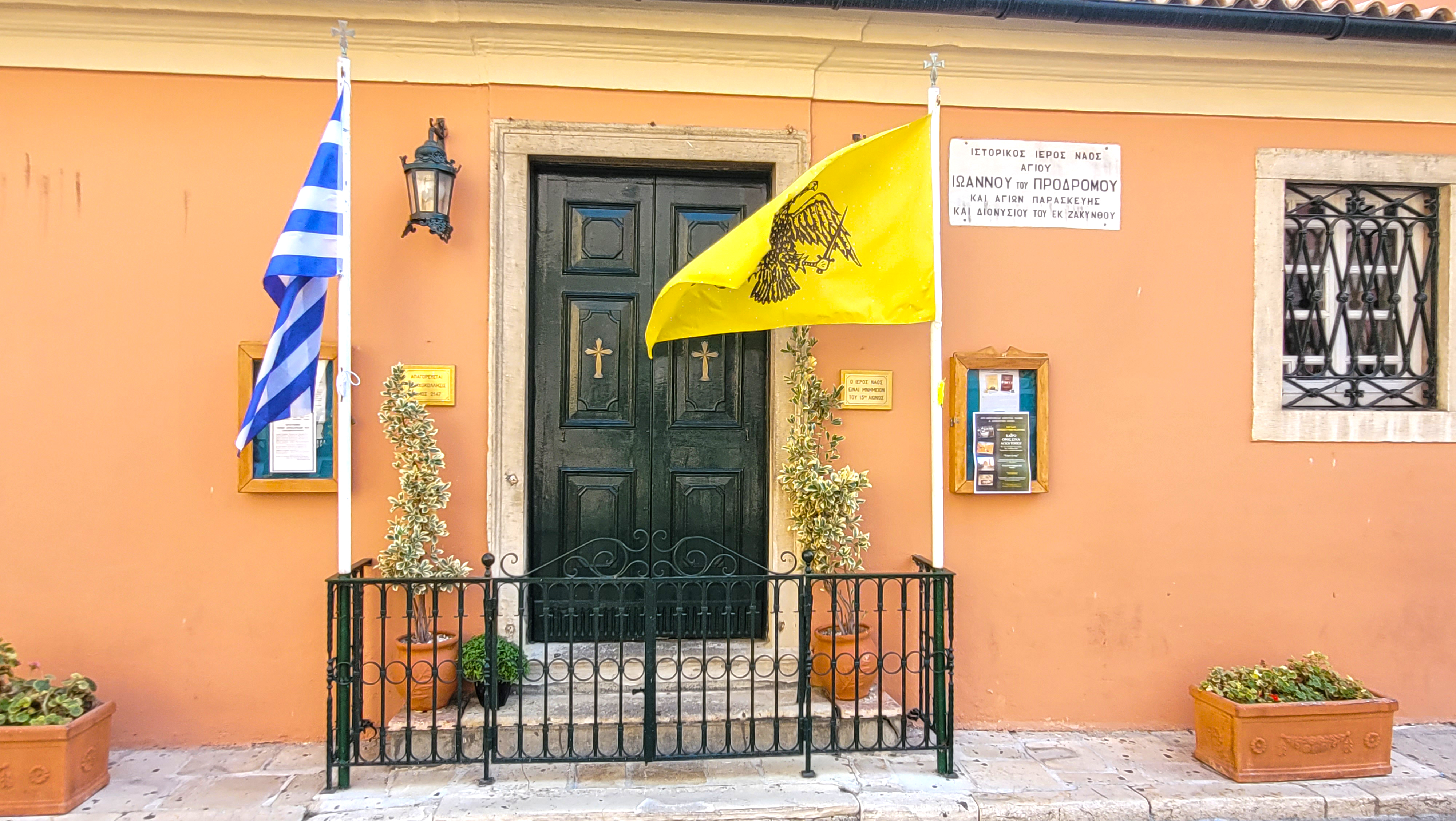 St. John the Forerunner Orthodox church in Korfu