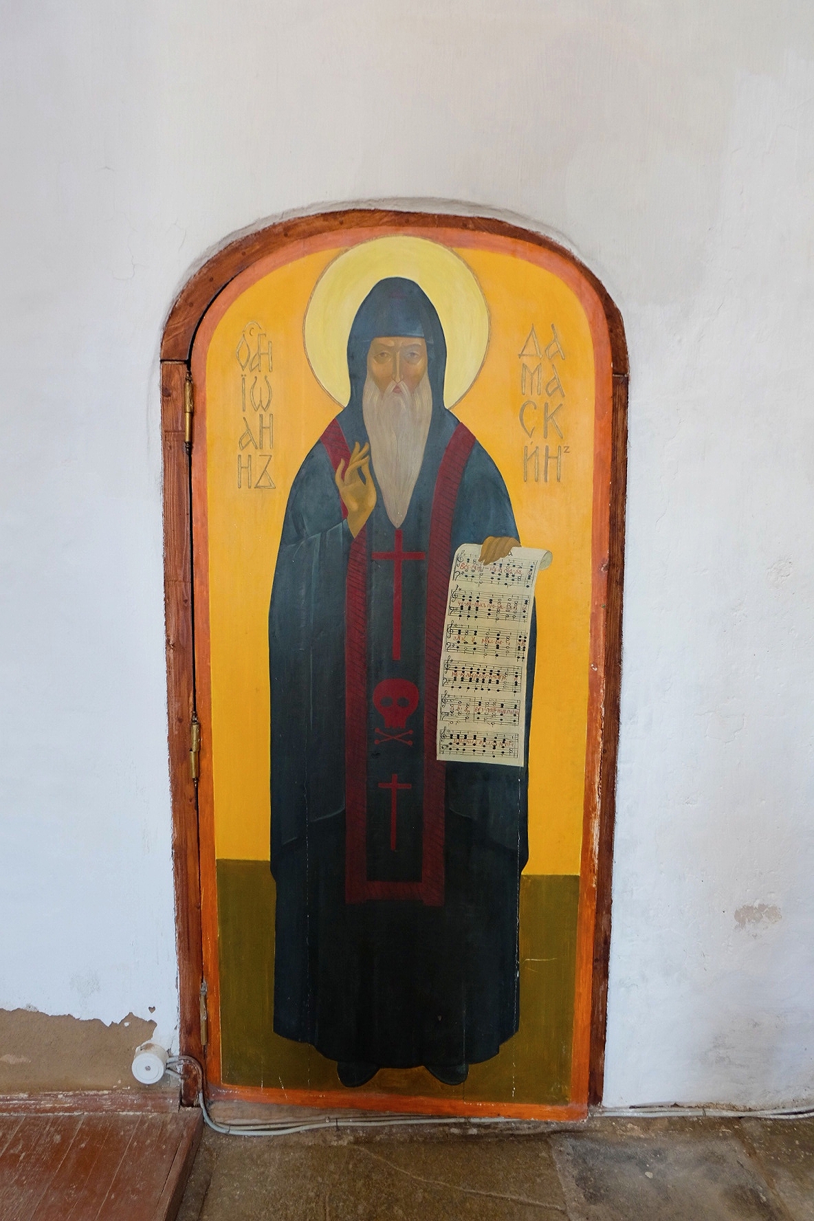 Преподобный Иоанн Дамаскин.