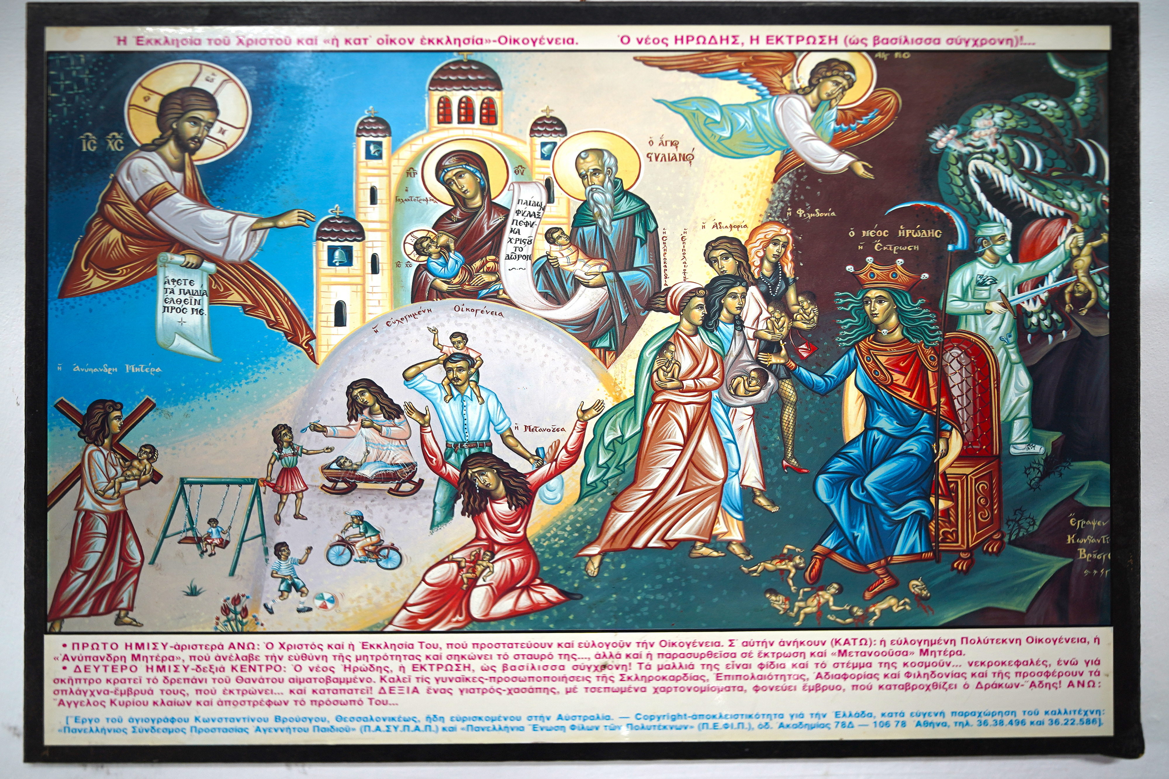 The Orthodox monastery on Month Tabor