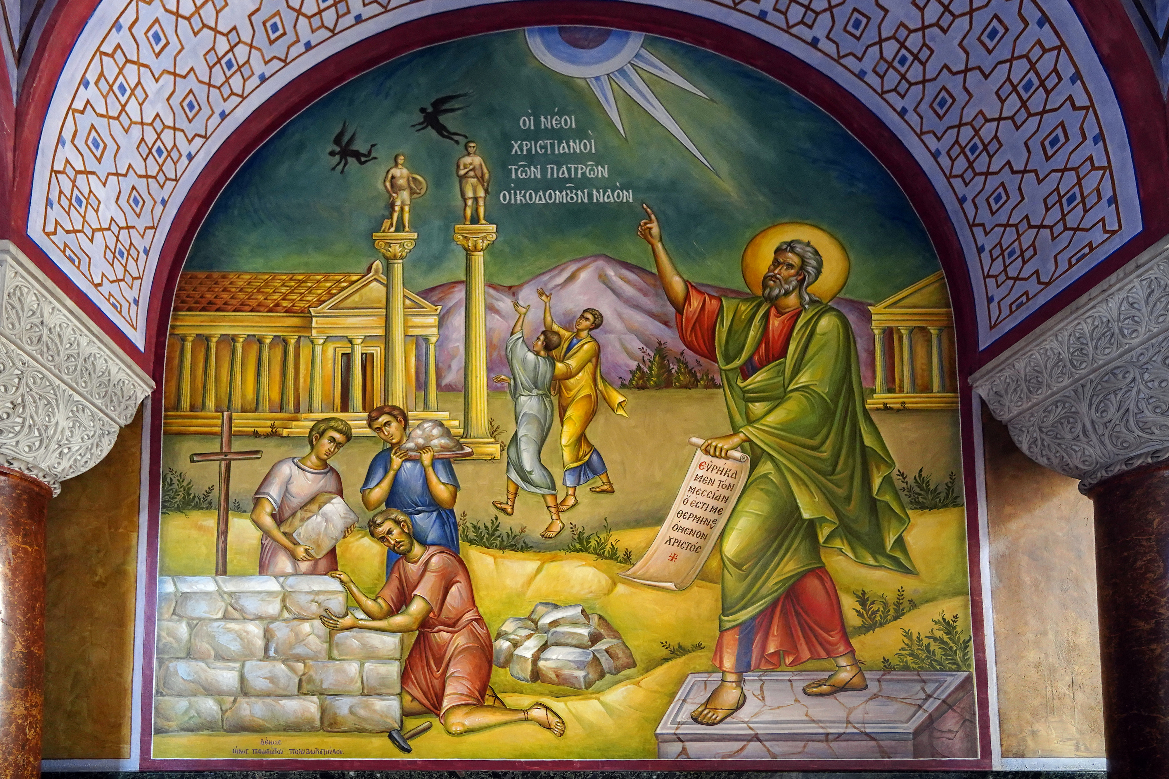 St. Andrew the Apostle Cathedral in Patras 
