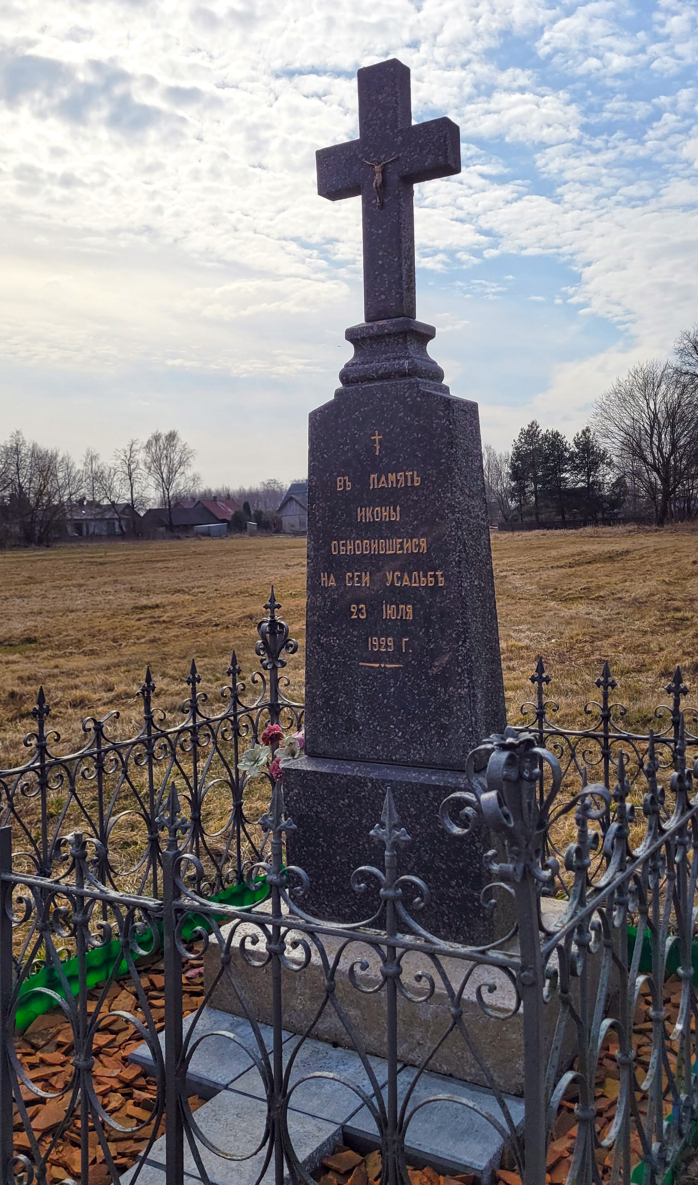 The Orthodox cross close to Folwarki Wielkie village