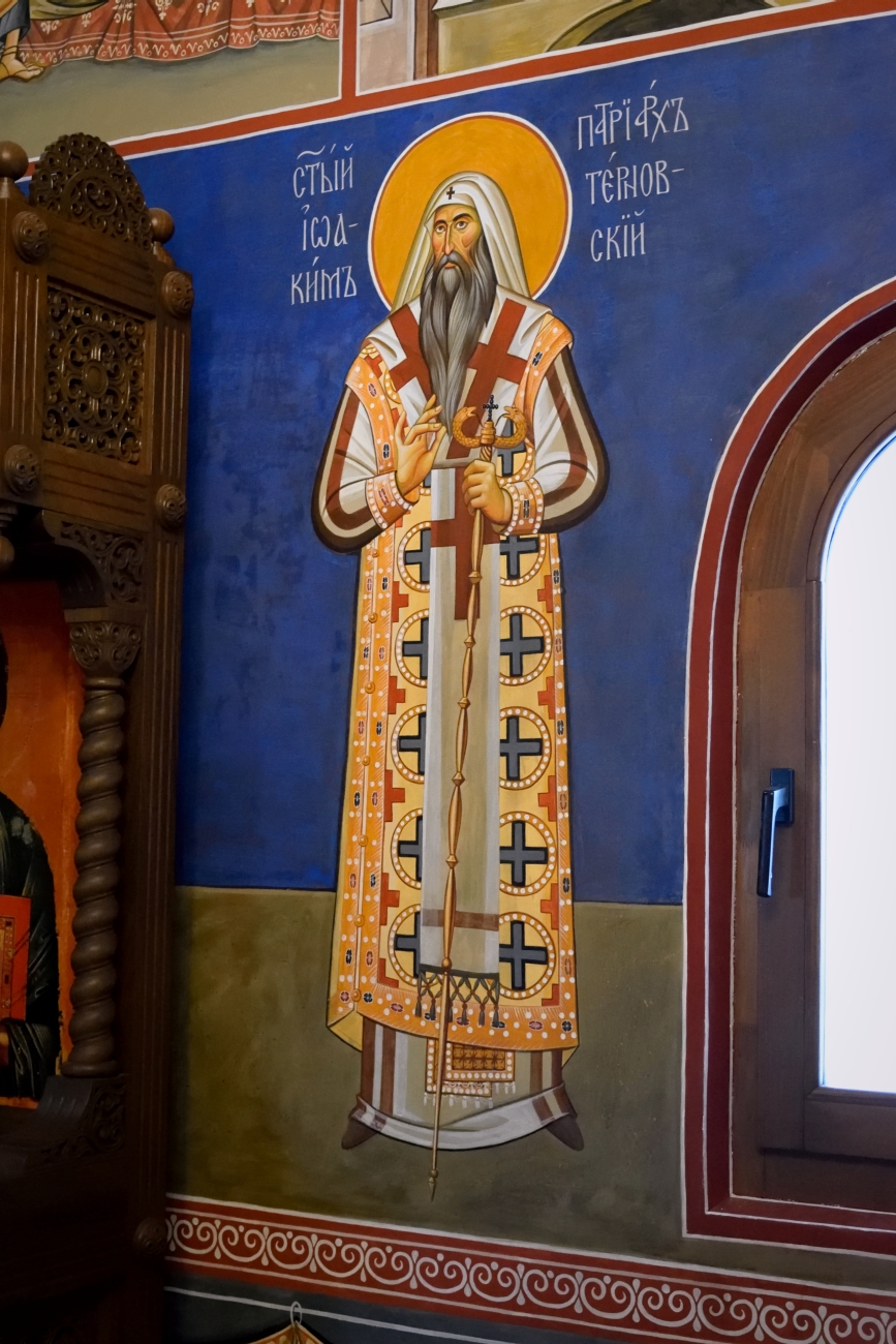 Patriarcha trnovski Joachim
