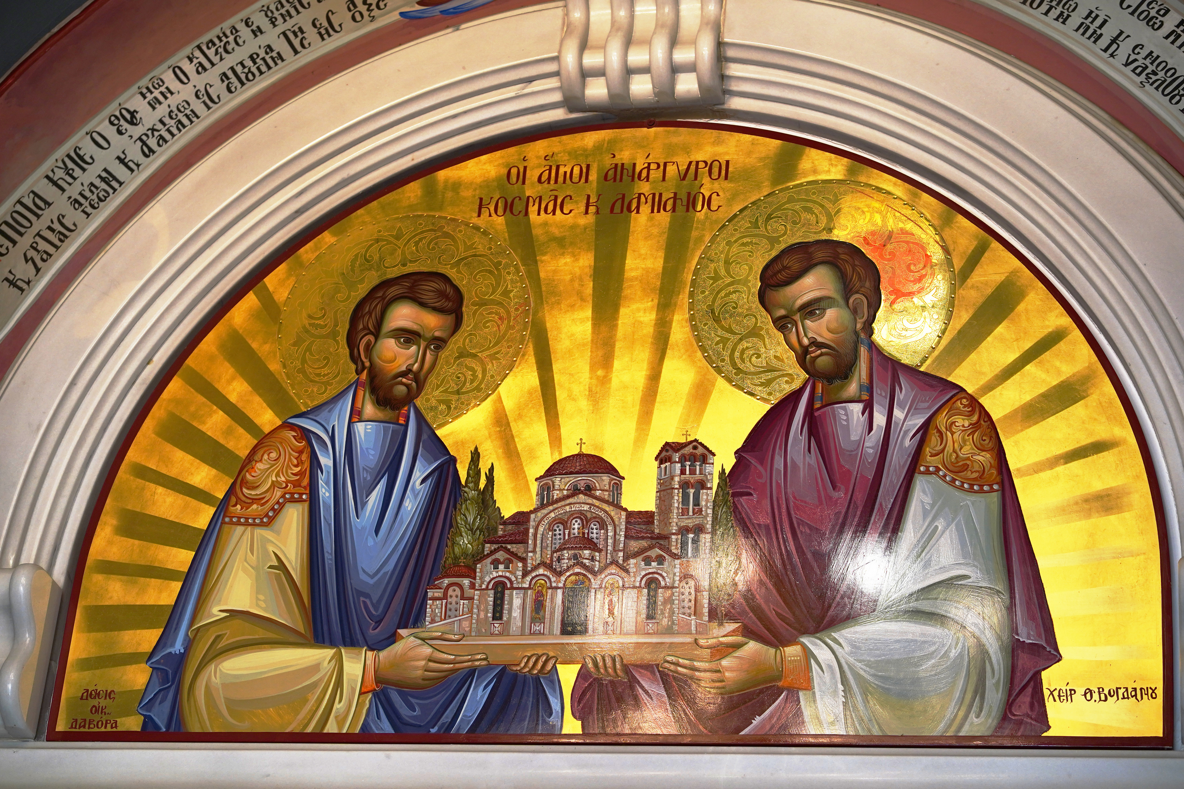 The Divine Liturgy in Sts. Kosma and Damian church in Weria