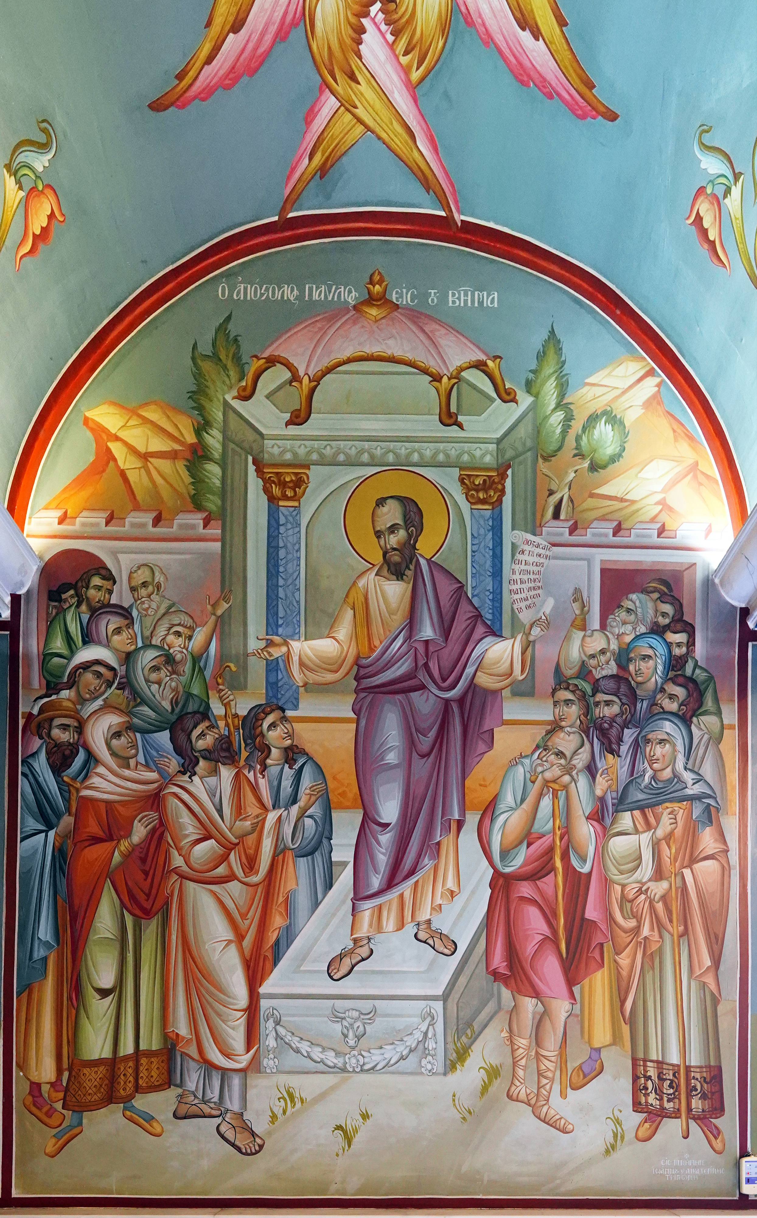 Fresco from Sts. Cosma and Damian Orthodox church in Veria