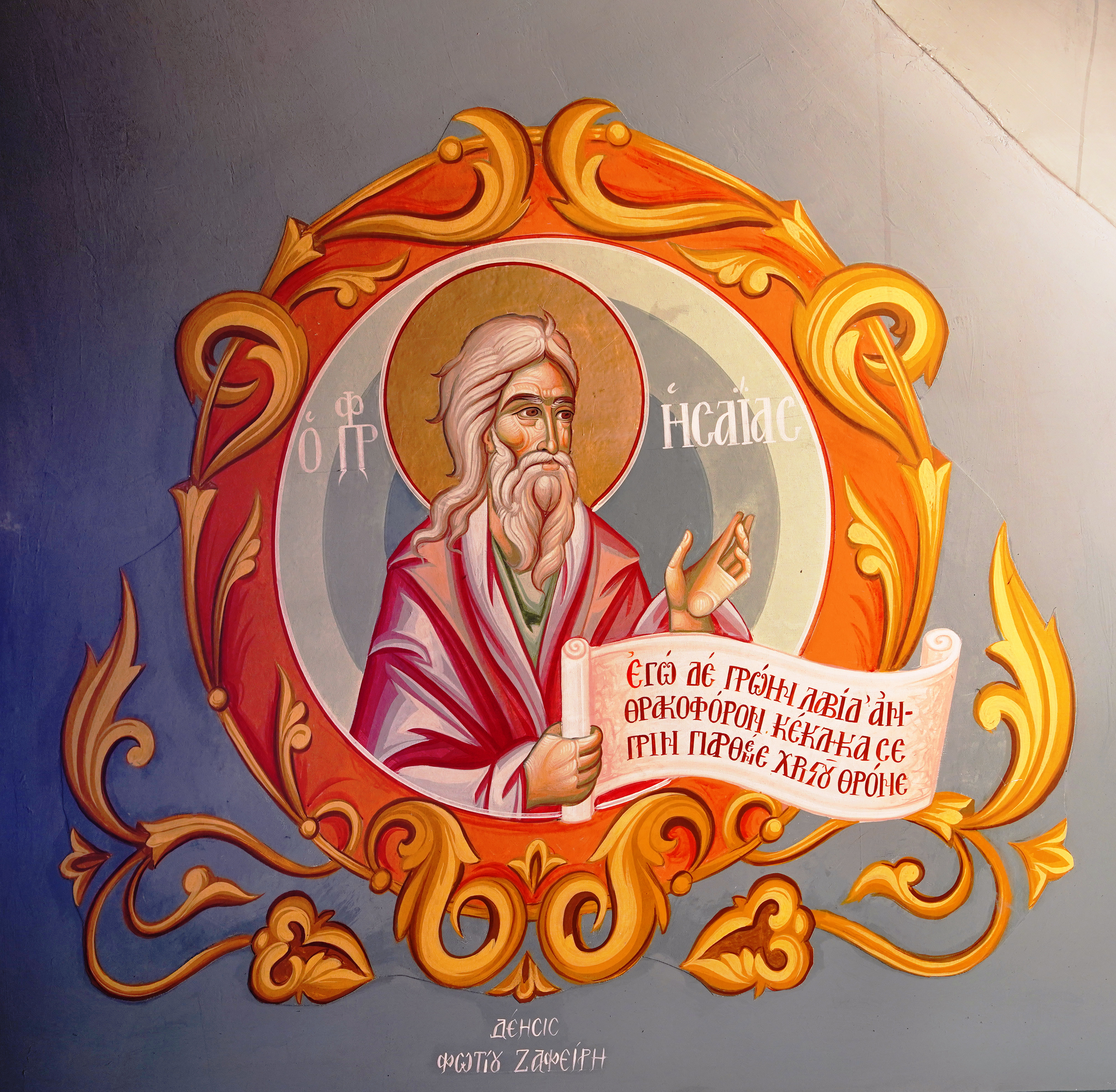 Fresco from Sts. Cosma and Damian Orthodox church in Veria 