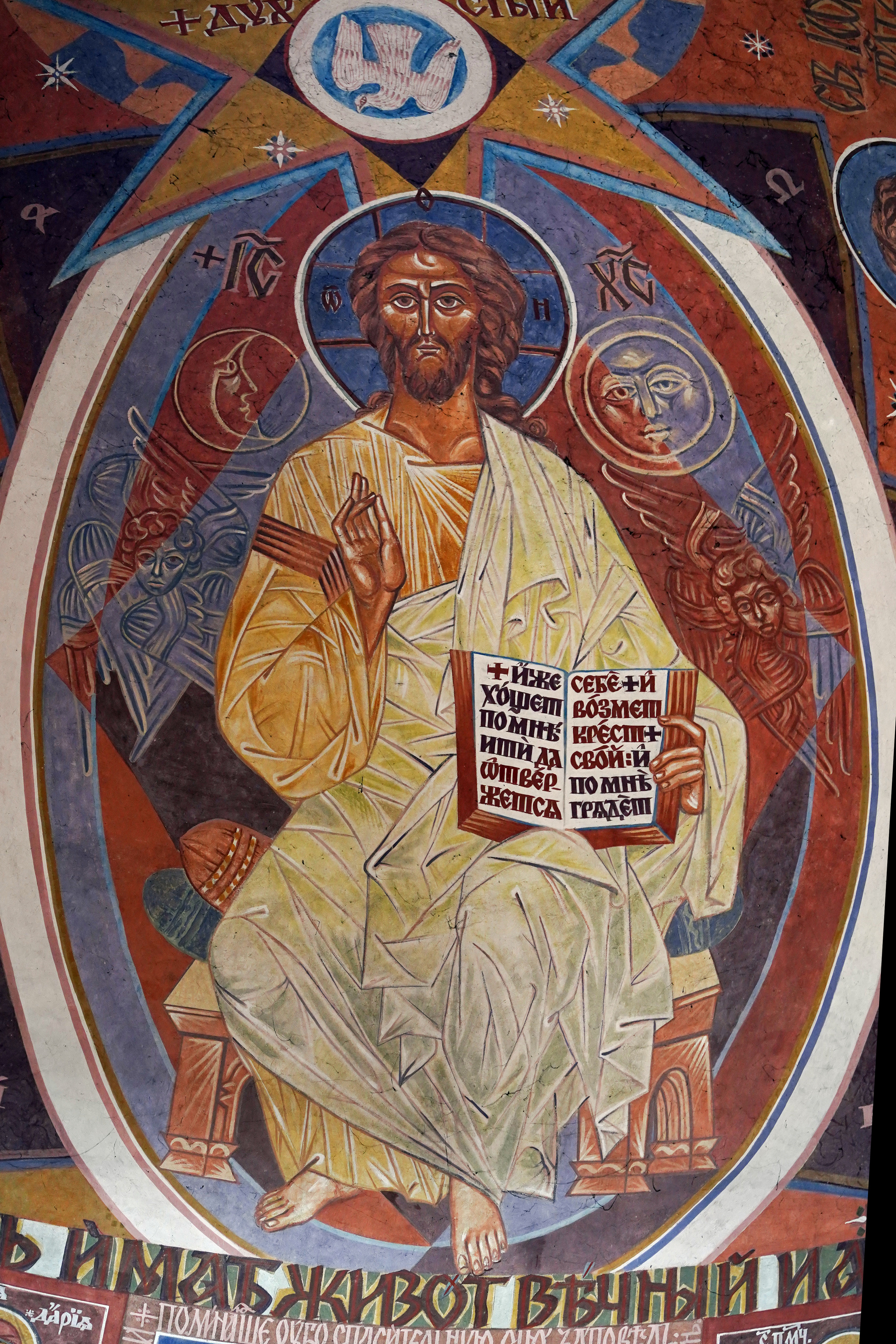 The fresco from the Orthodox church in Gródek