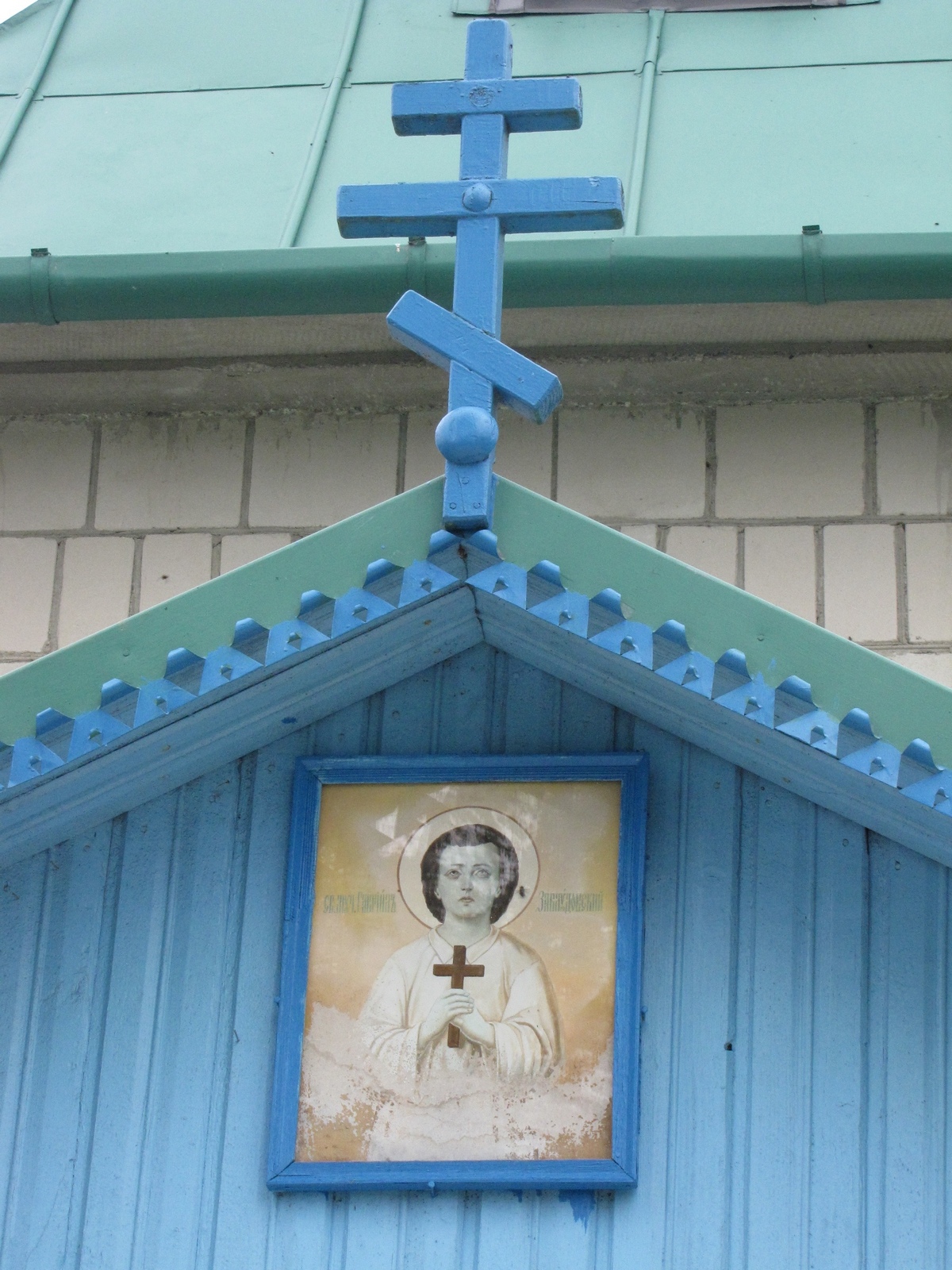  ikona św. męcz. młodz. Gabriela Zabłudowskiego