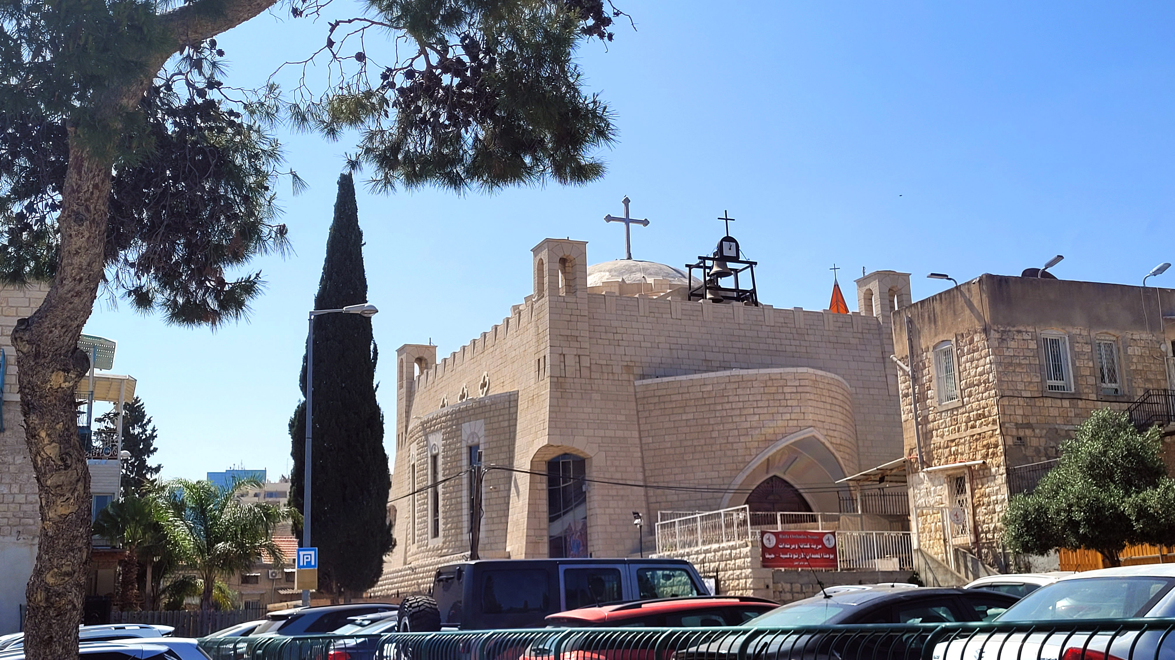 St. John the Baptist Orthodox church in Hajfa