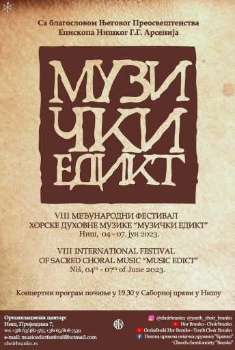 МУЗИЧКИ ЕДИКТ Ниш