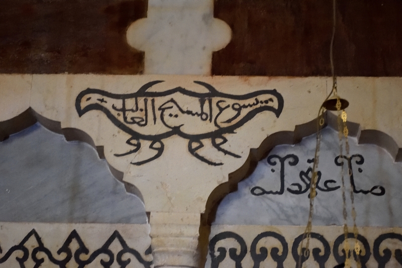 Arab Orthodox calligraphy in iconostasis of st. George church in Balamand