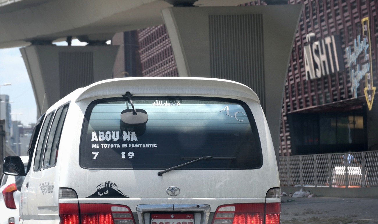 Abouna means "priest" in Arabic