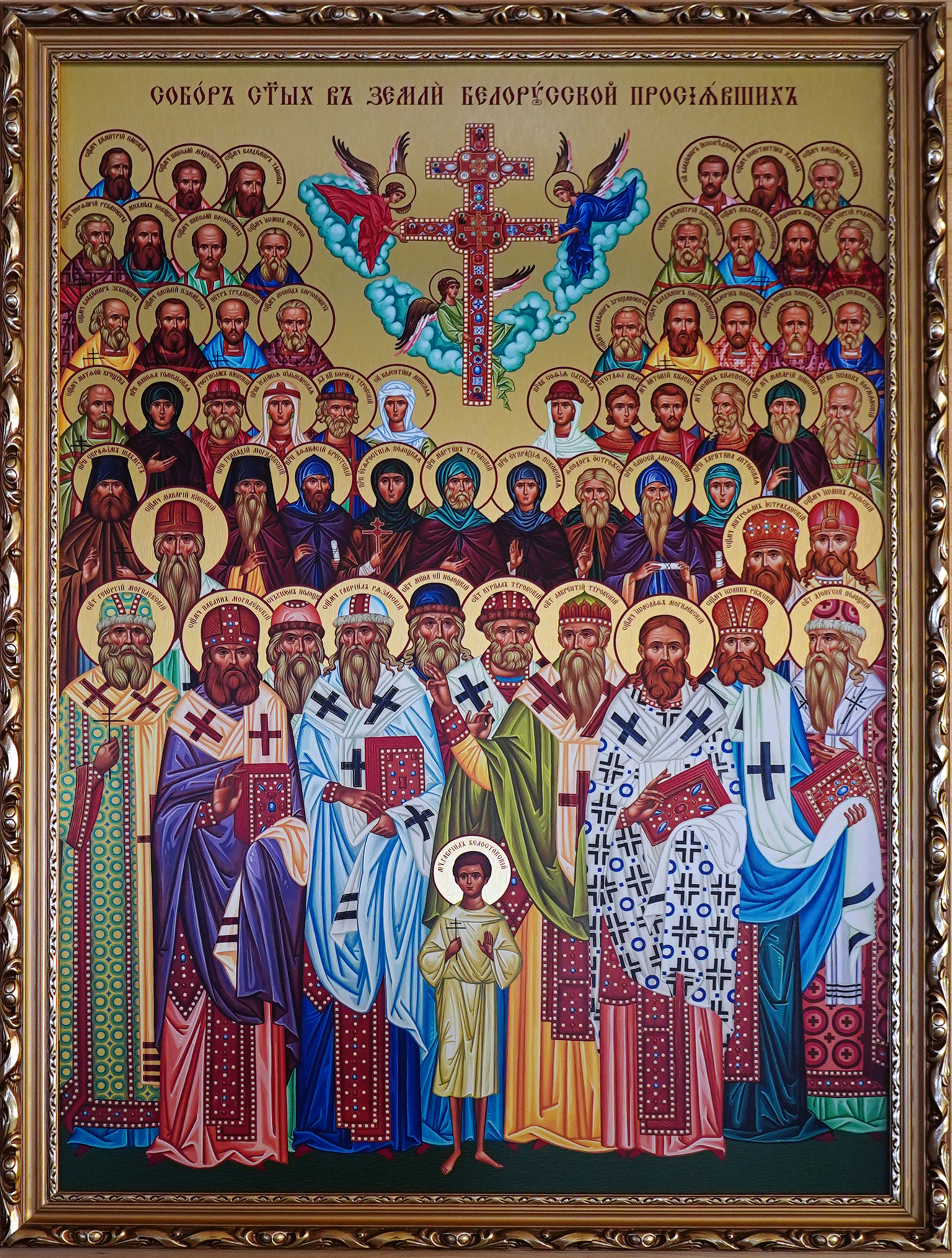 Synaxis of Belorusian Saints