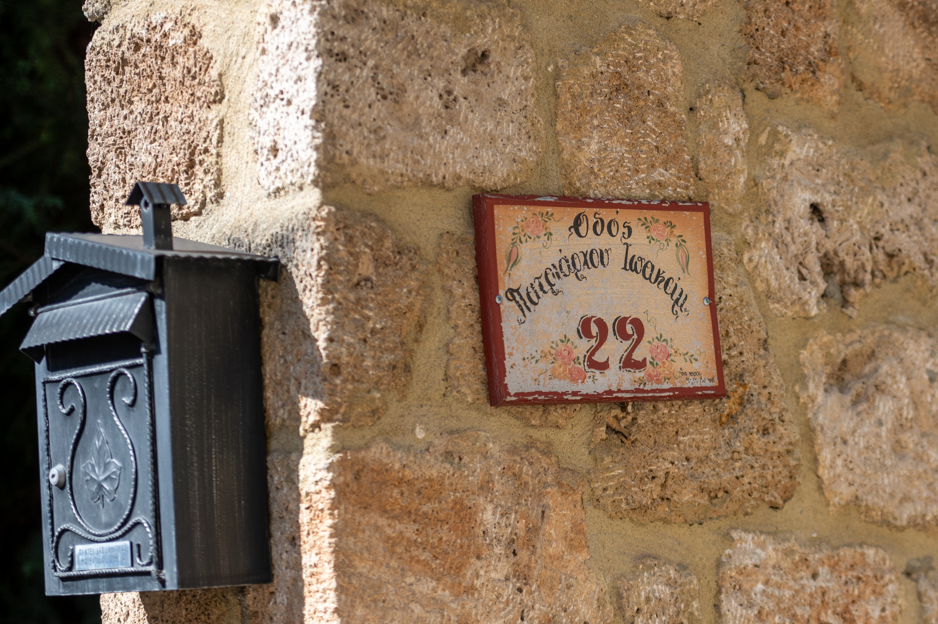 Street in Veria