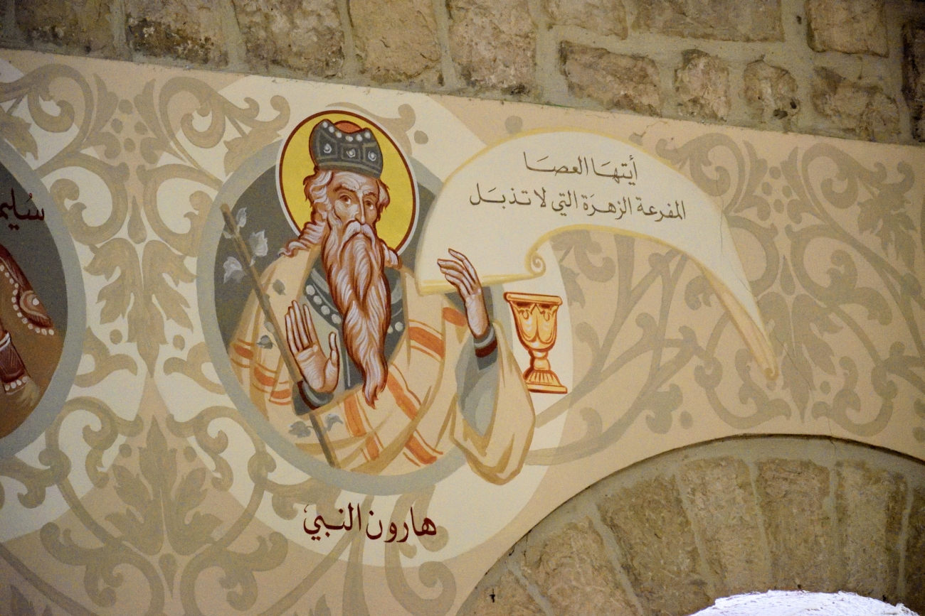 Saint Aaraon - Zahle, 2022