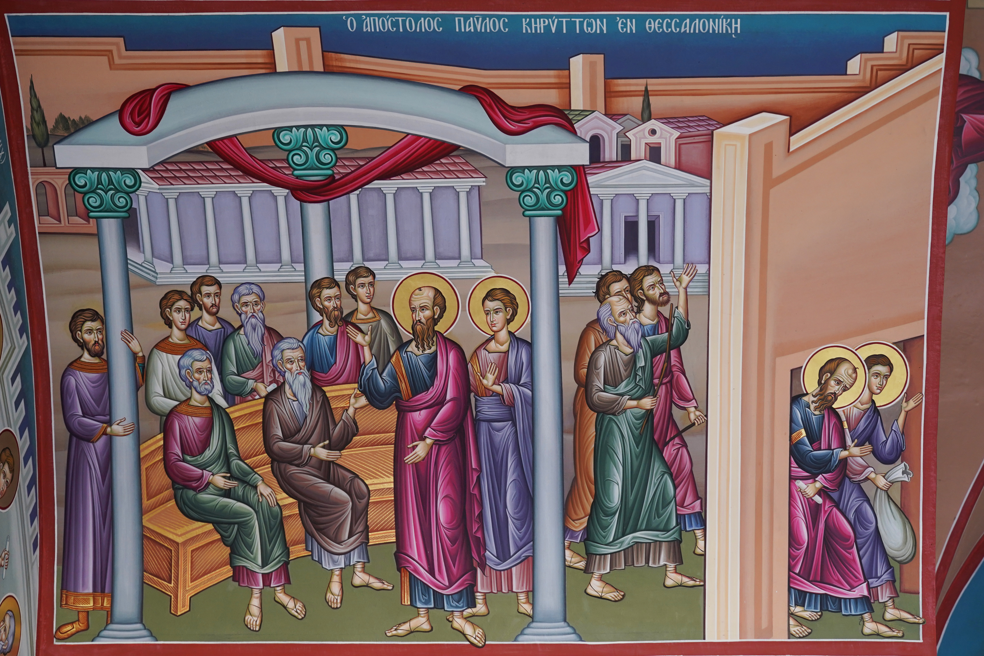 Baptistery of St. Lydia of Philippi
