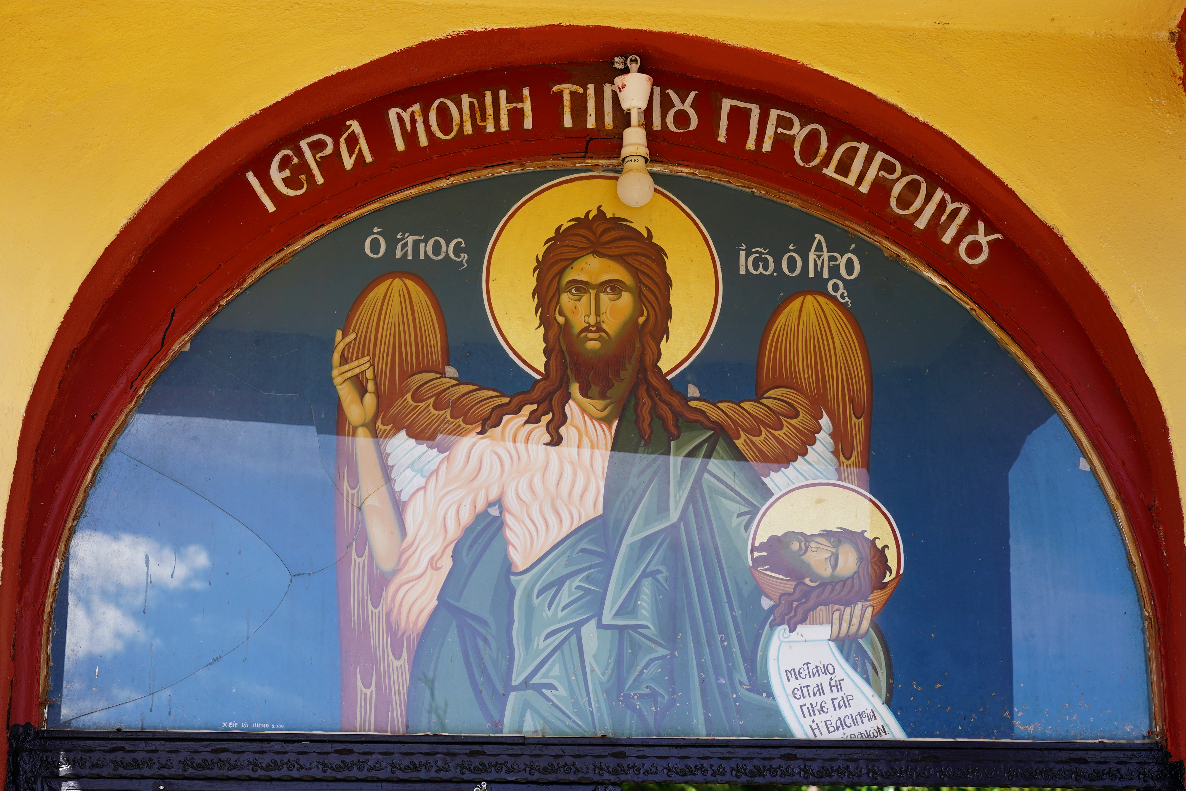 The Monastery of St. John the Baptist close to Kavala