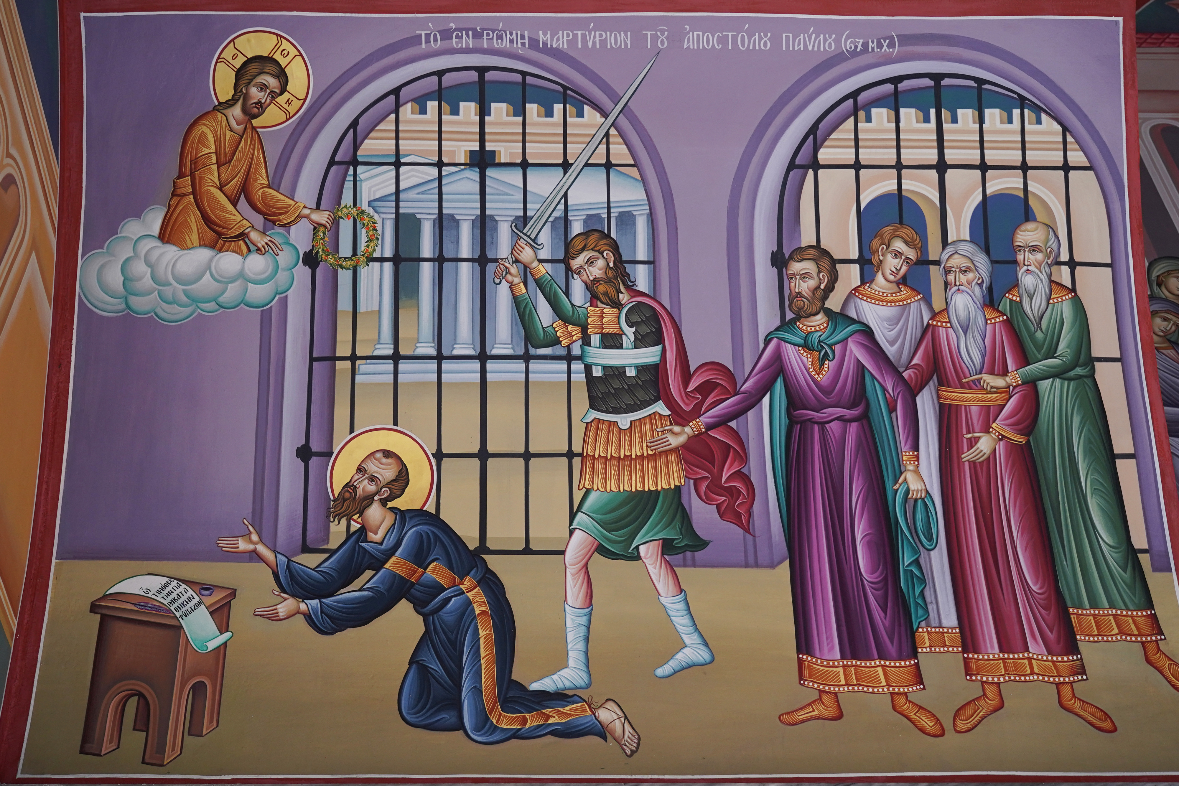 Scenes from St. Paul the Apostle life in St. Lydia Baptistery