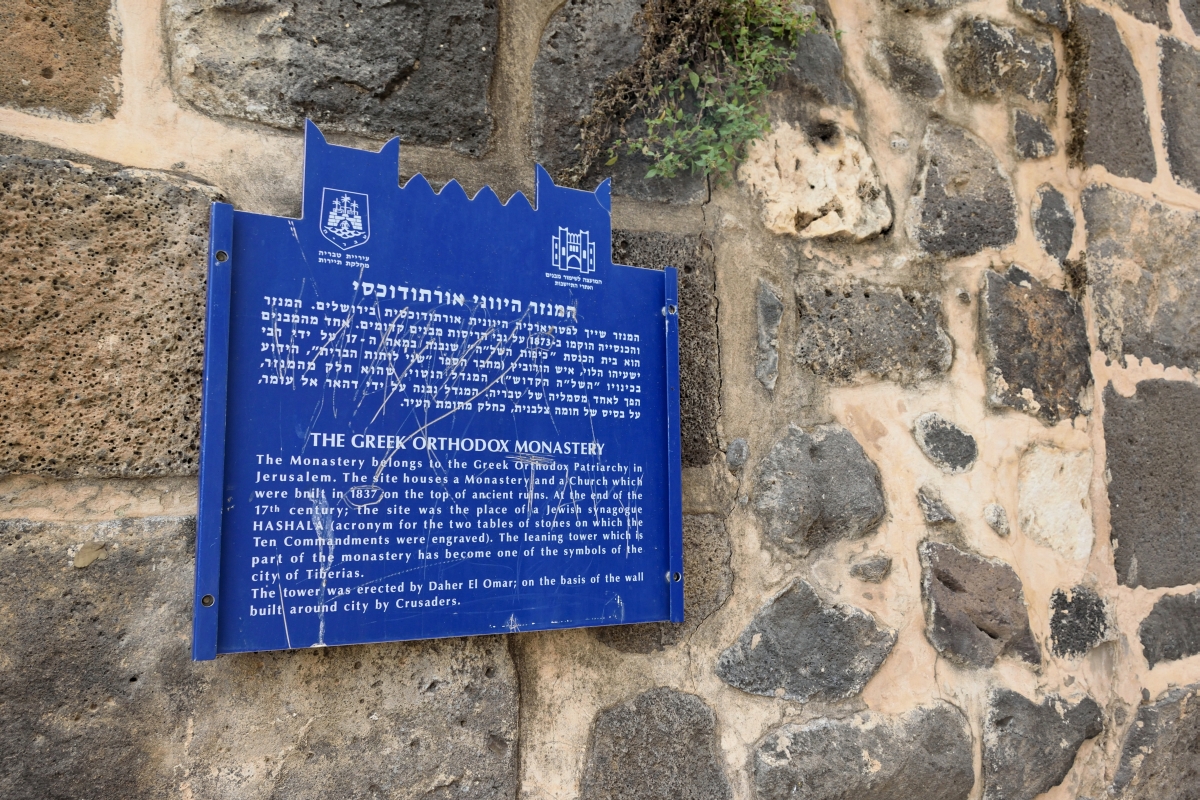 Tyberiada - monaster zaniedbany, nawet pod względem tabliczki