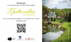 alik 
19th International Photo competition "Orthodoxy on the Internet" 
2024-10-04 07:54:44