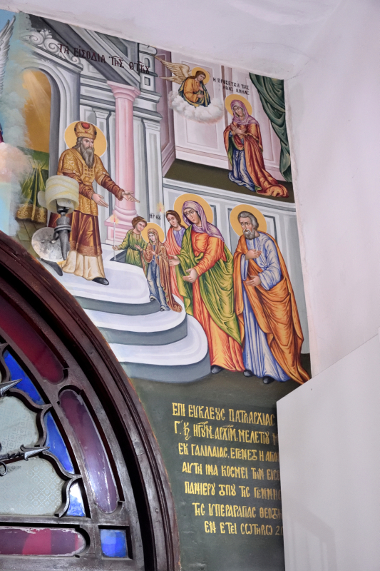 Wprowadzenie Bogurodzicy do Świątyni - fresk w cerkwi Jej narodzenia, Jerozolima