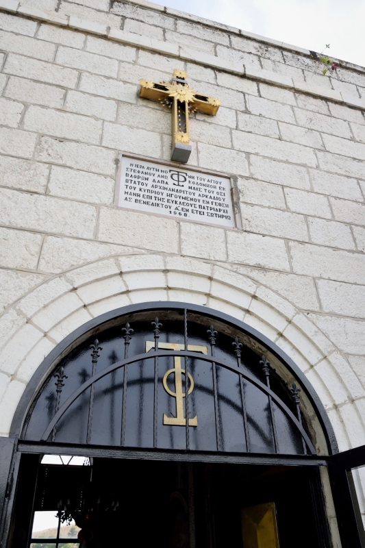 Wejście do cerkwi św. Archidiakona Stefana w Jerozolimie, 2023
