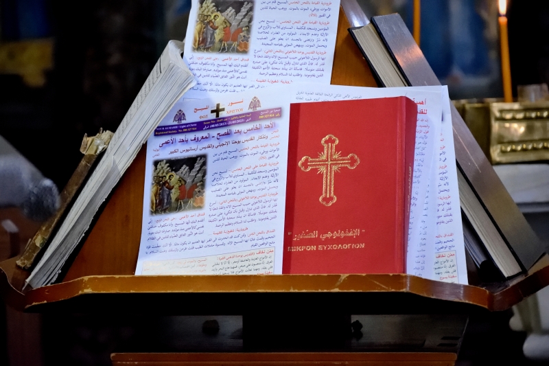 Arabskie księgi liturgiczne i gazetki, Nazaret 2023