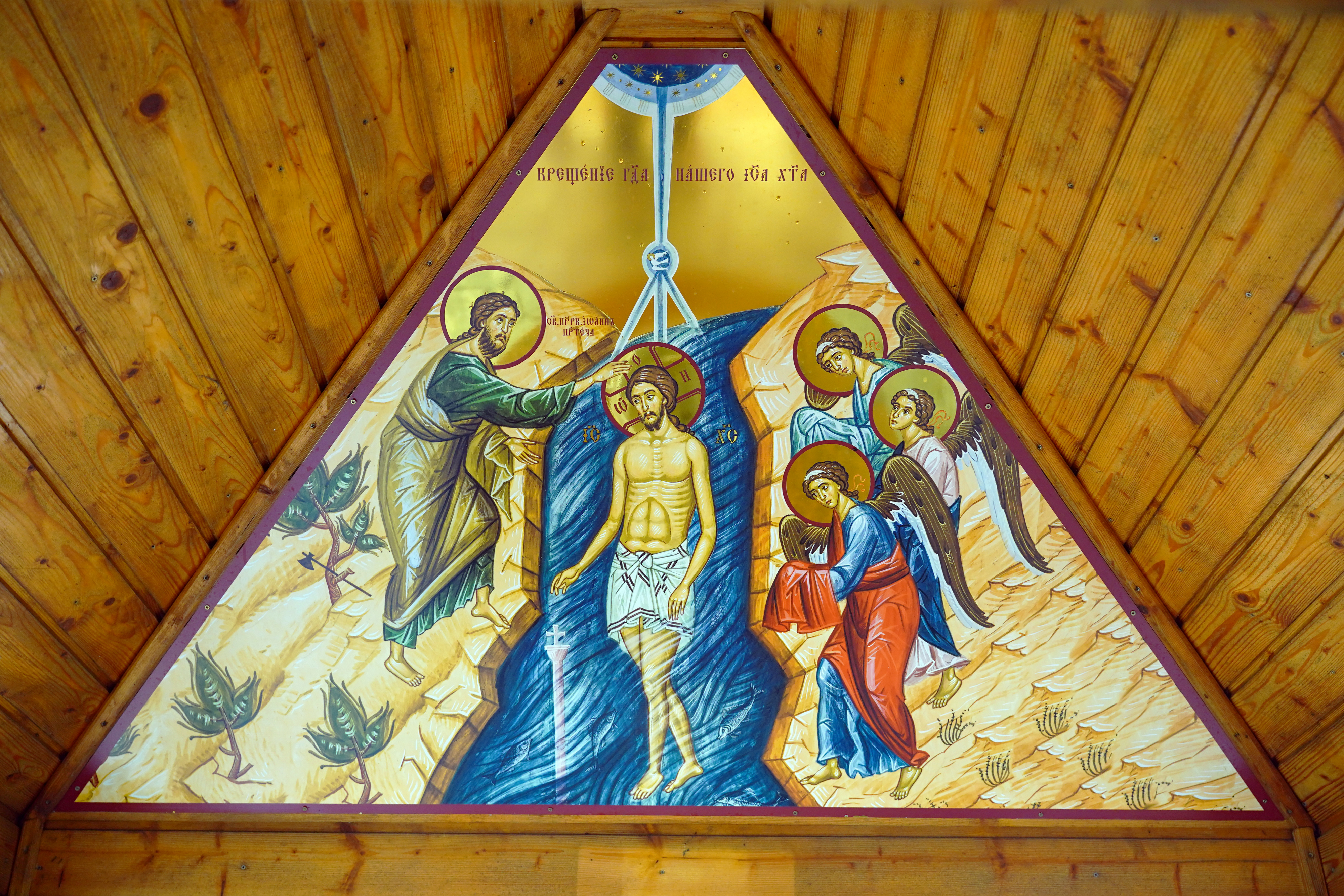 Epiphany in the Nativity of the Blessed Virgin Mary Orthodox church in Bielsk Podlaski