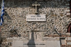 Sheep1389 
Entrance to the church "Meeting of the Lord" in Thessaloniki 2025 
2025-08-26 11:25:09
