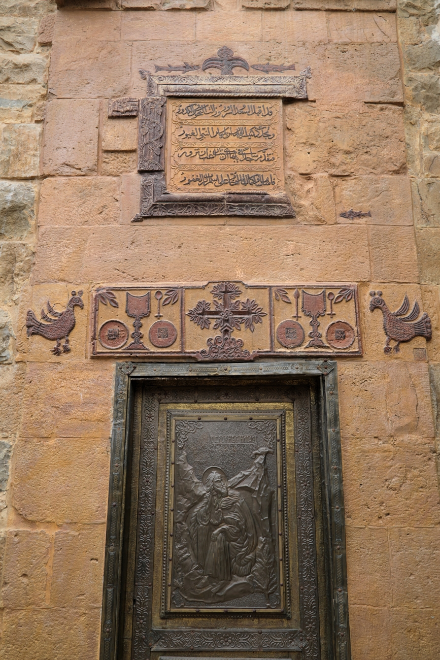 Jedne z drzwi monasteru św. Eliasza w Szłajja, 2025