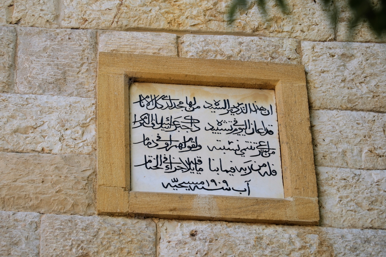 Tablica odnowienia soboru w Douma, 2025